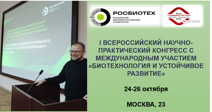 "Учёт видов упаковки при разработке режимов стерилизации продуктов детского питания"