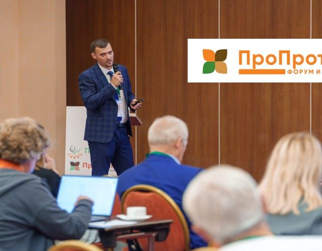 Форумов ПротеинТек и ПроПротеин
