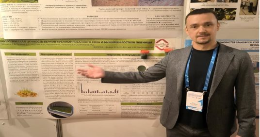 XIX Международный конгресс диетологов и нутрициологов