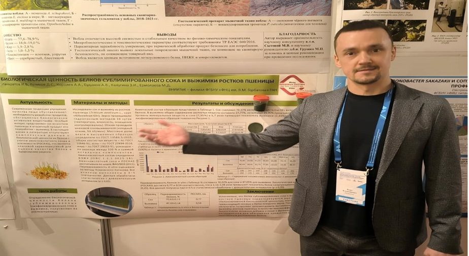 XIX Международный конгресс диетологов и нутрициологов