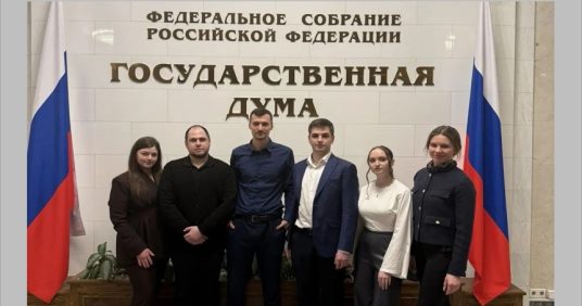 Парламентские слушания