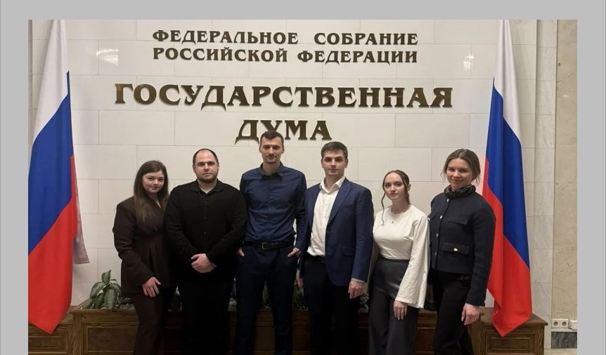 Парламентские слушания