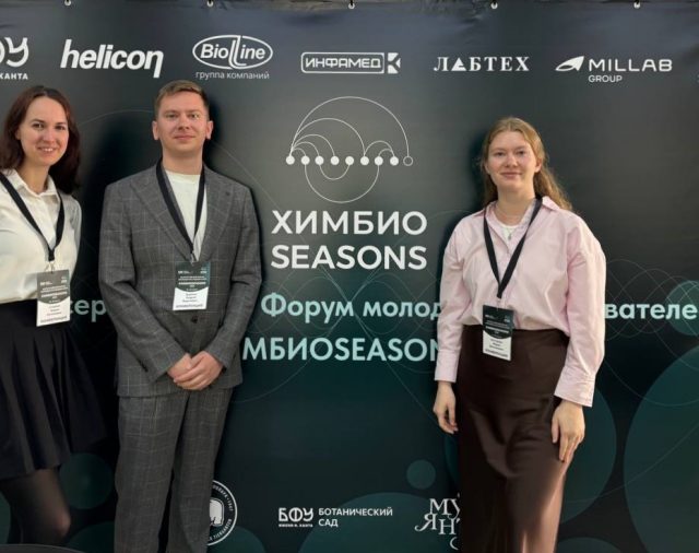 Всероссийский форум молодых исследователей «ХимБиоSeasons 2026»
