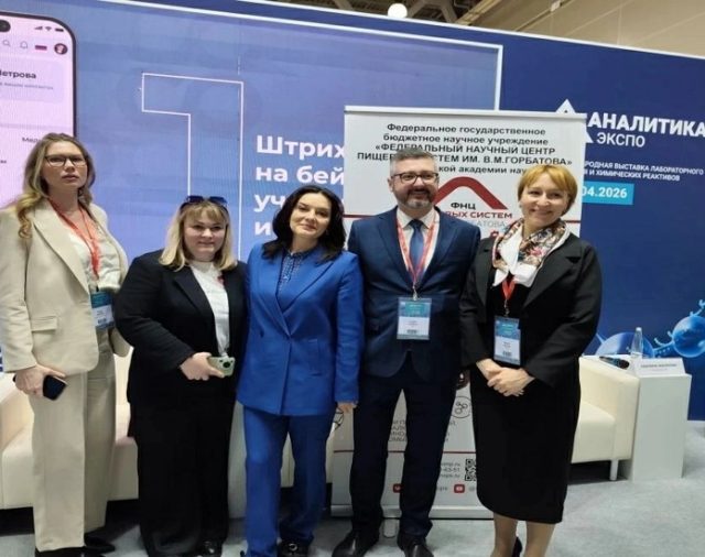 Аналитика Экспо 2026