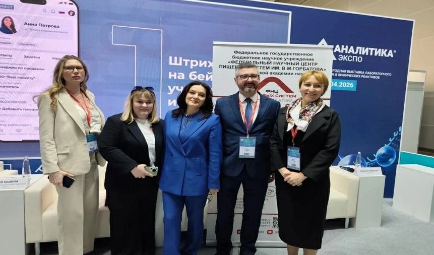 Аналитика Экспо 2026