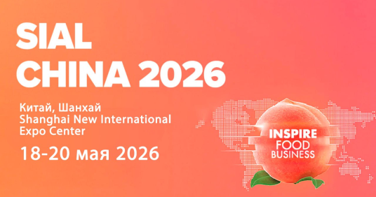 Делегация ВНИИТеК приняла участие в SIAL Global Food Industry Summit 2026 в Шанхае